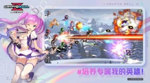 Crypto Ball Z全球服2025 图1