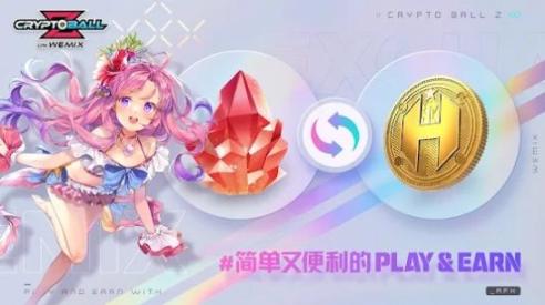 Crypto Ball Z全球服2025 图2