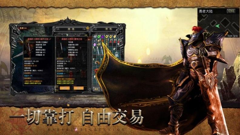 MU怀旧版图3