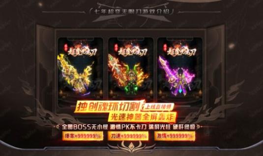 七年超变光速刀 图2