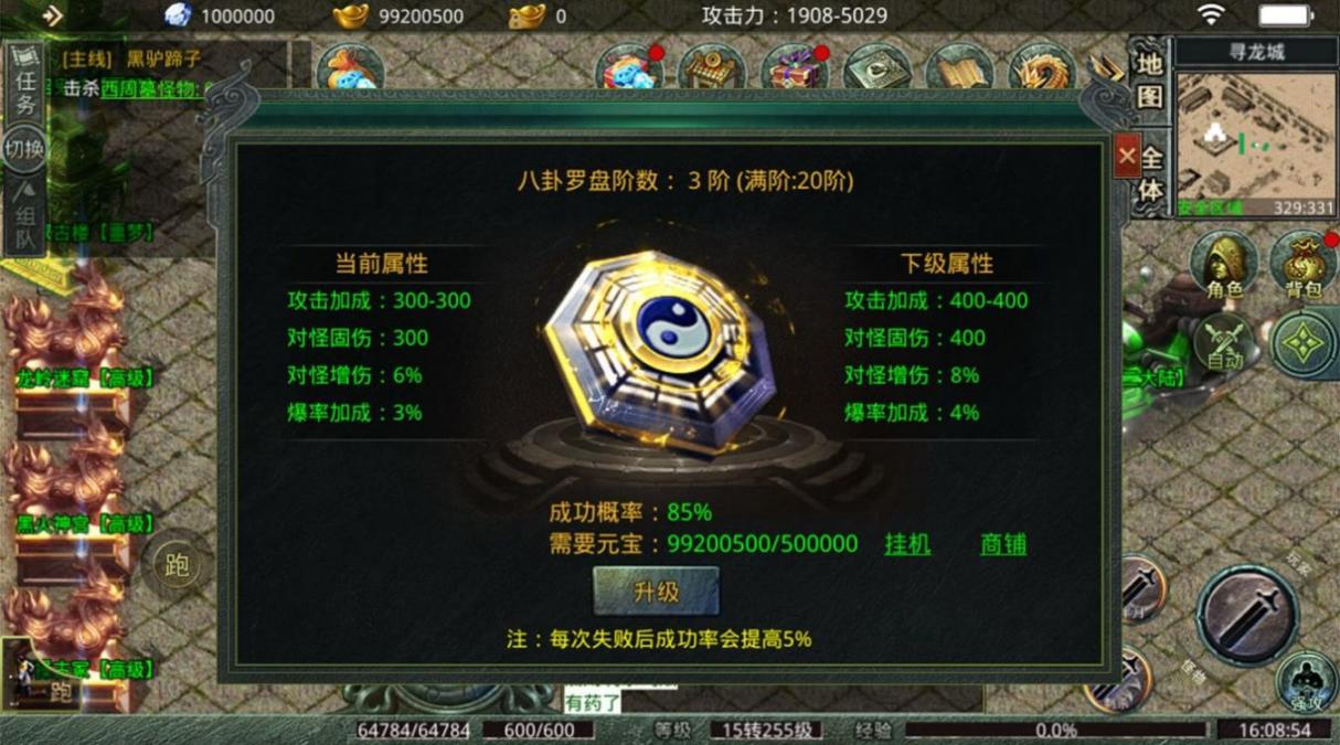 疾风摸金单职业最新版图1