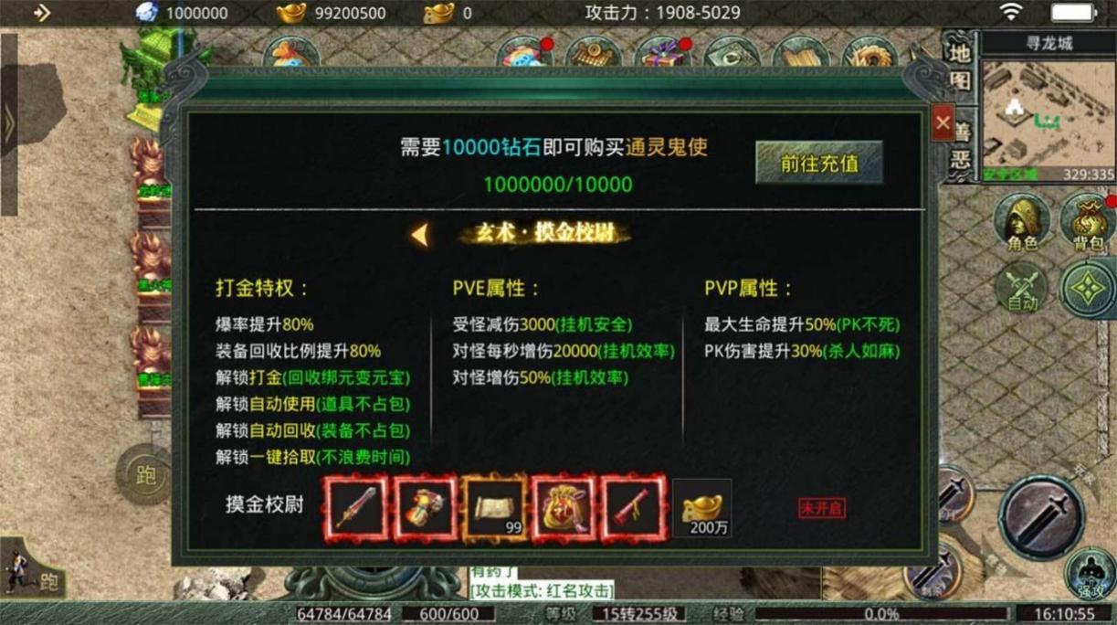 疾风摸金单职业最新版图2