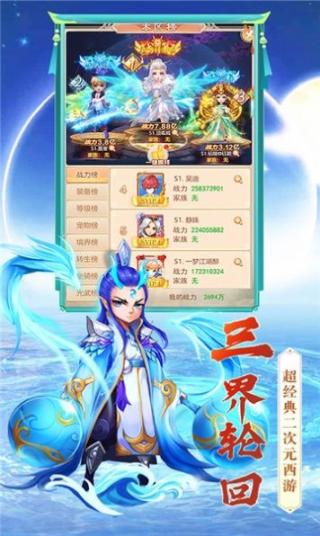 飞仙诀之大话奇缘最新版图2
