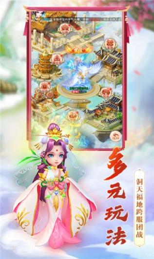飞仙诀之大话奇缘最新版图3
