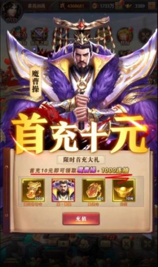 三国百将传最新版图2