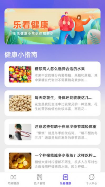 巧刷乐看图3