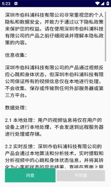 钜怡健康图1