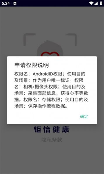 钜怡健康图2