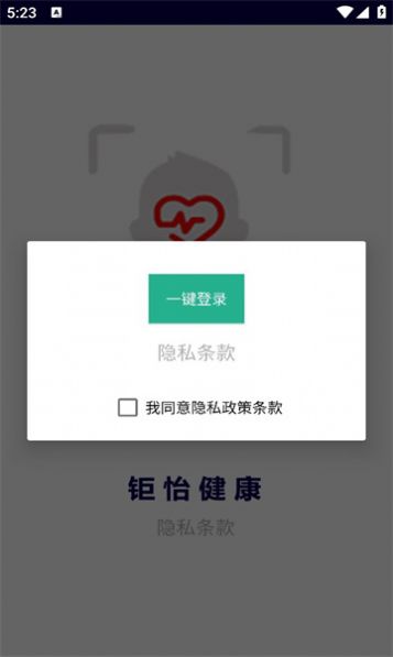 钜怡健康图3
