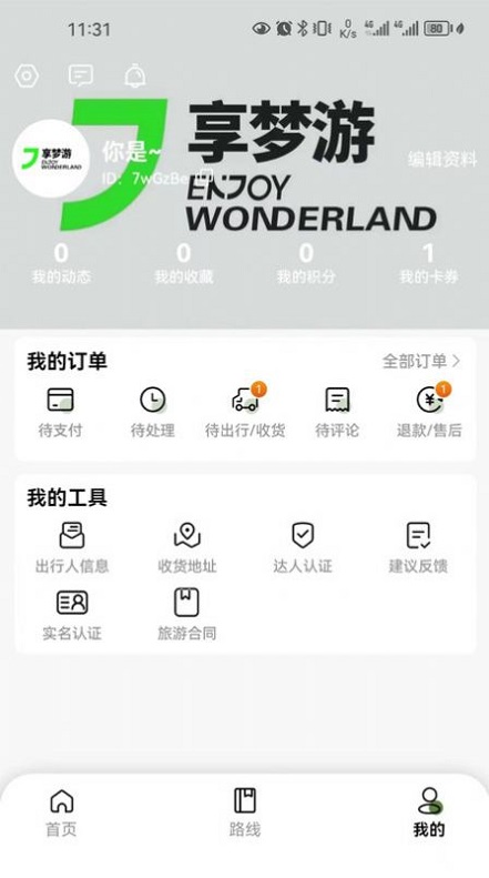 享梦游线上推广图3