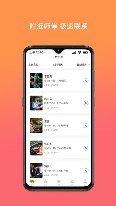 百旺货运图1