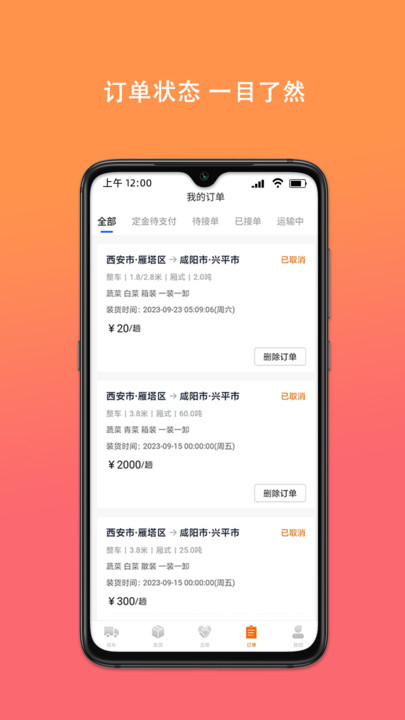 百旺货运图3