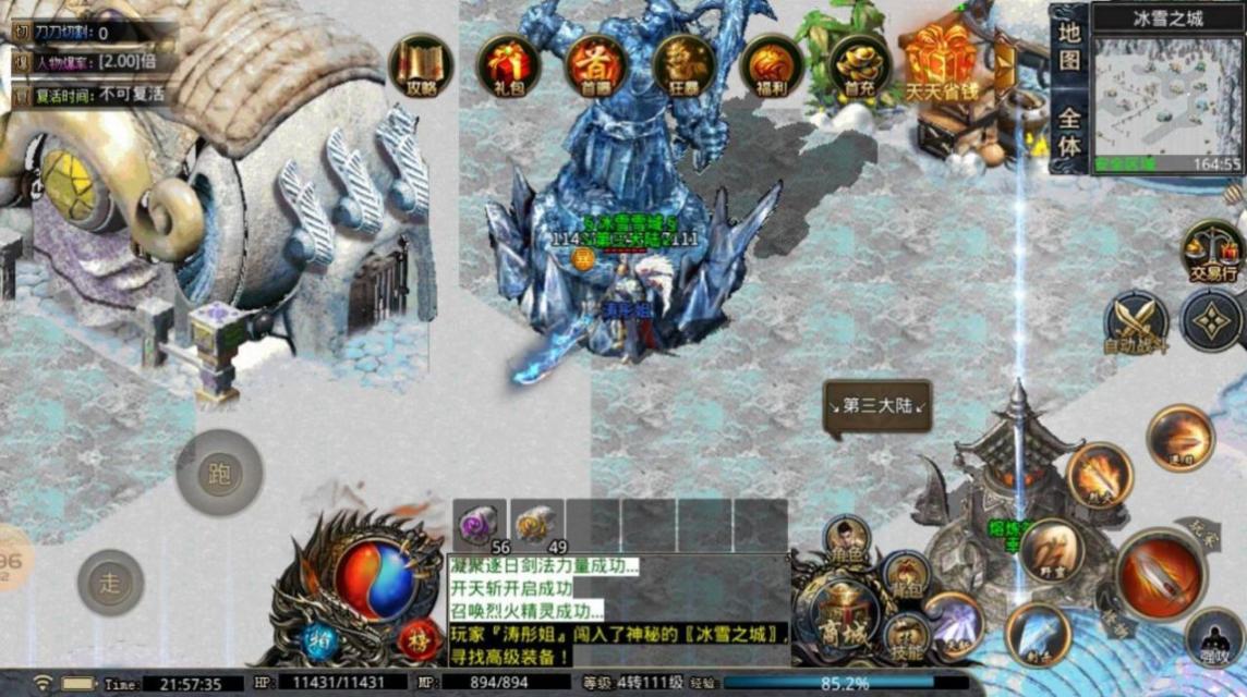 六九传奇异火冰雪最新版图1