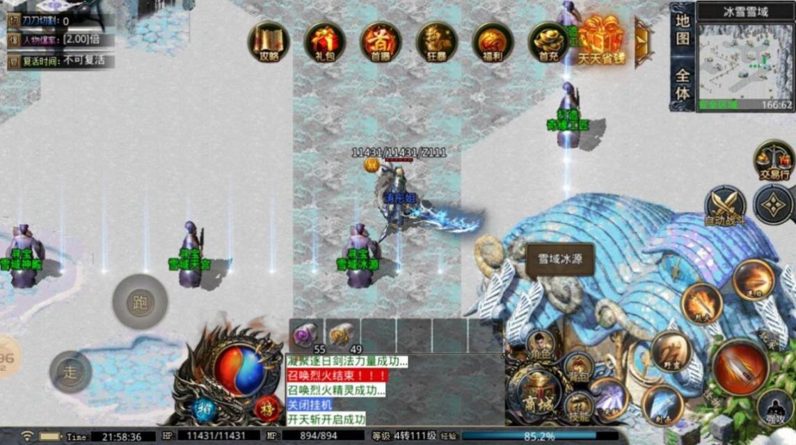 六九传奇异火冰雪最新版图2
