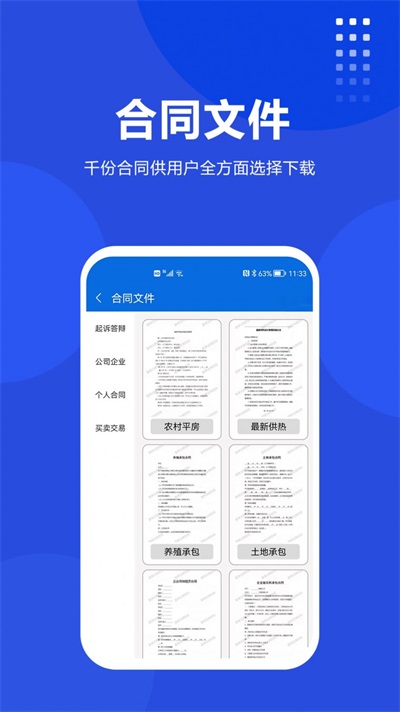 普律法律咨询图3