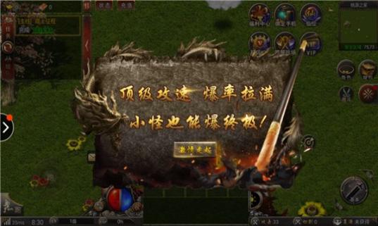 大圣传奇急速版图3