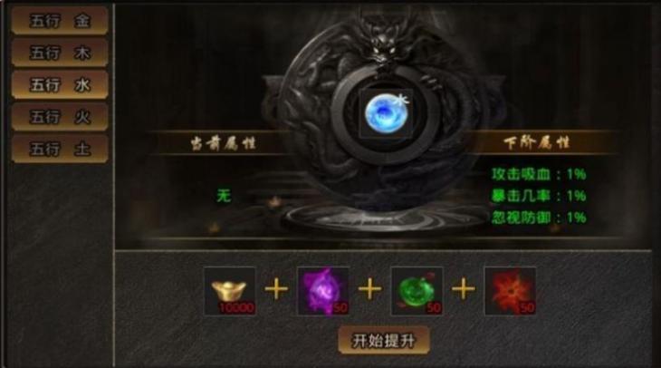 平民传奇三职业正式版图3