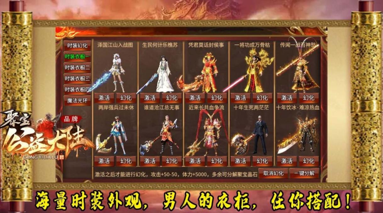 聚宝公益大陆 图2