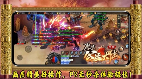 聚宝公益大陆 图3