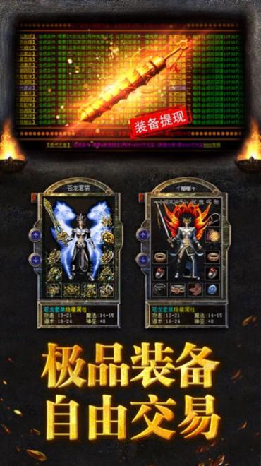 传世元神版图1