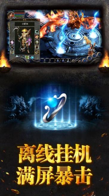 传世元神版图2