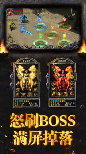 传世元神版图3