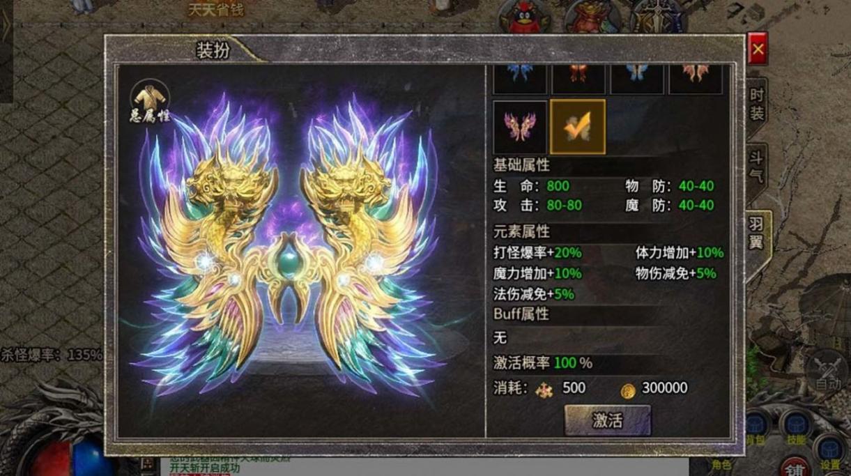 炎城大陆火龙版图2