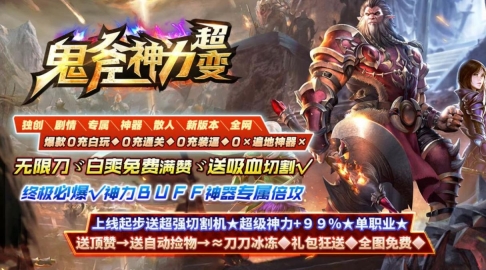 鬼斧神力超变 图3