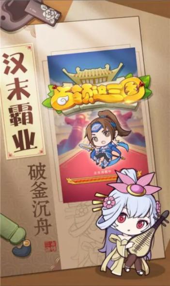 占领这三国最新版图2