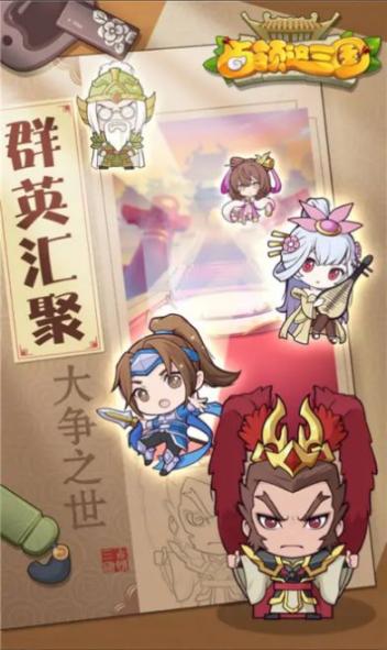 占领这三国最新版图3