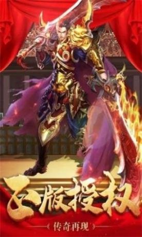 无敌烈火至尊传奇安卓版图2
