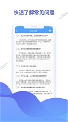 聊天恢复大师图3