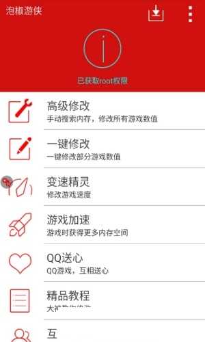 泡椒图1