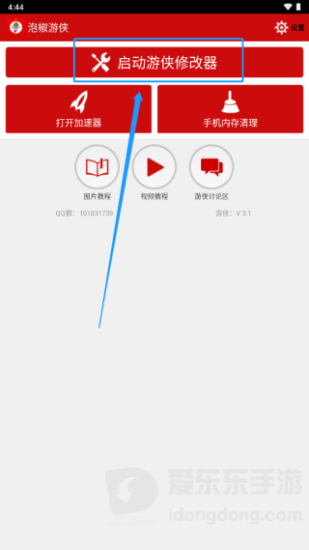 泡椒图2