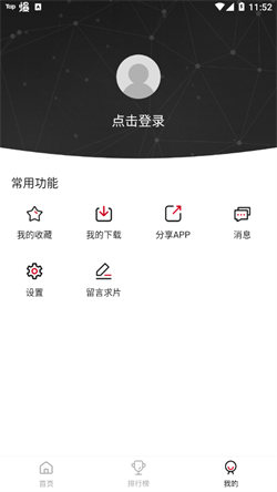 乐剧影视图3