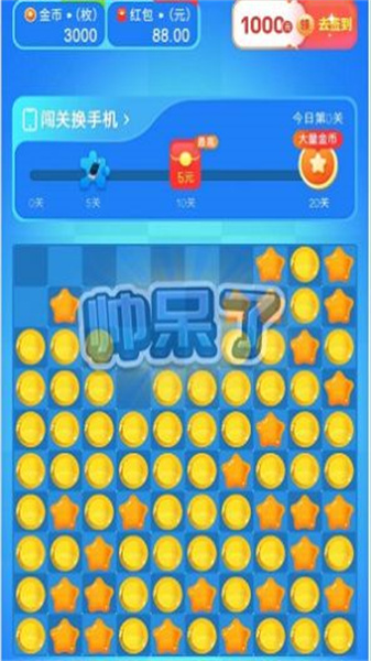 乐尚消消乐图3