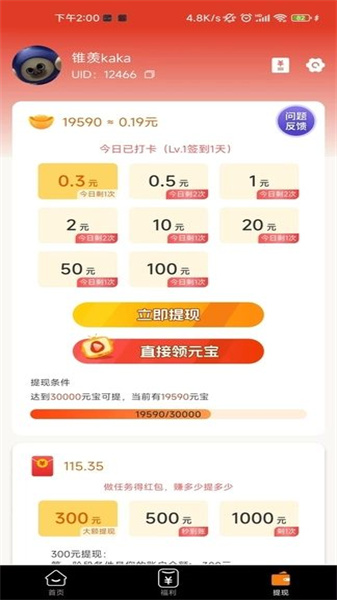 微亿视图2
