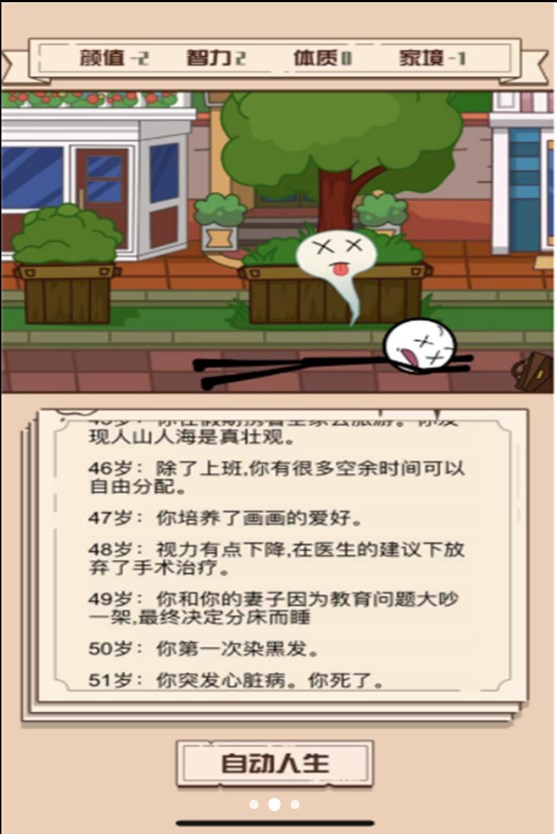 神坑大世界图3