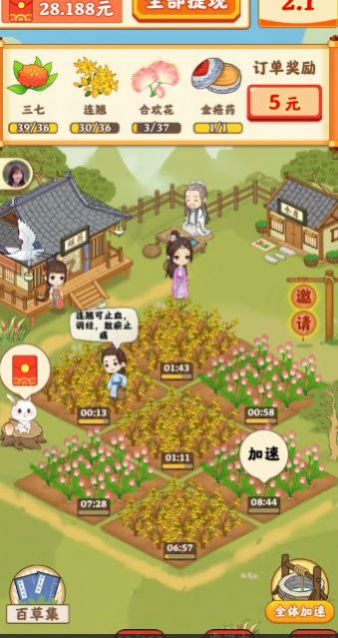 神农百草堂图4