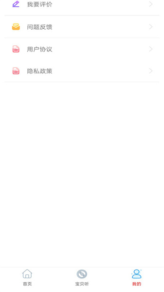 免酷音乐图2