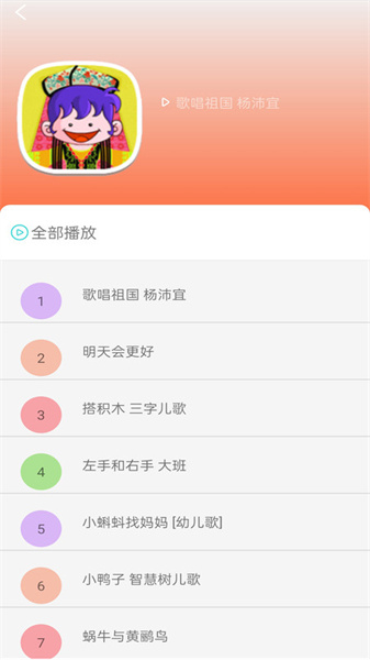 免酷音乐图4