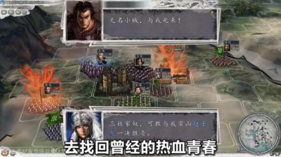 群英三国策安卓版图1