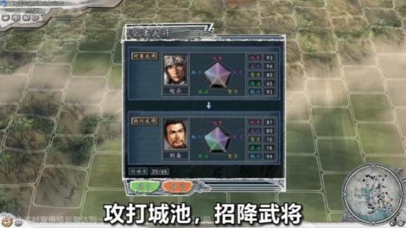 群英三国策安卓版图2