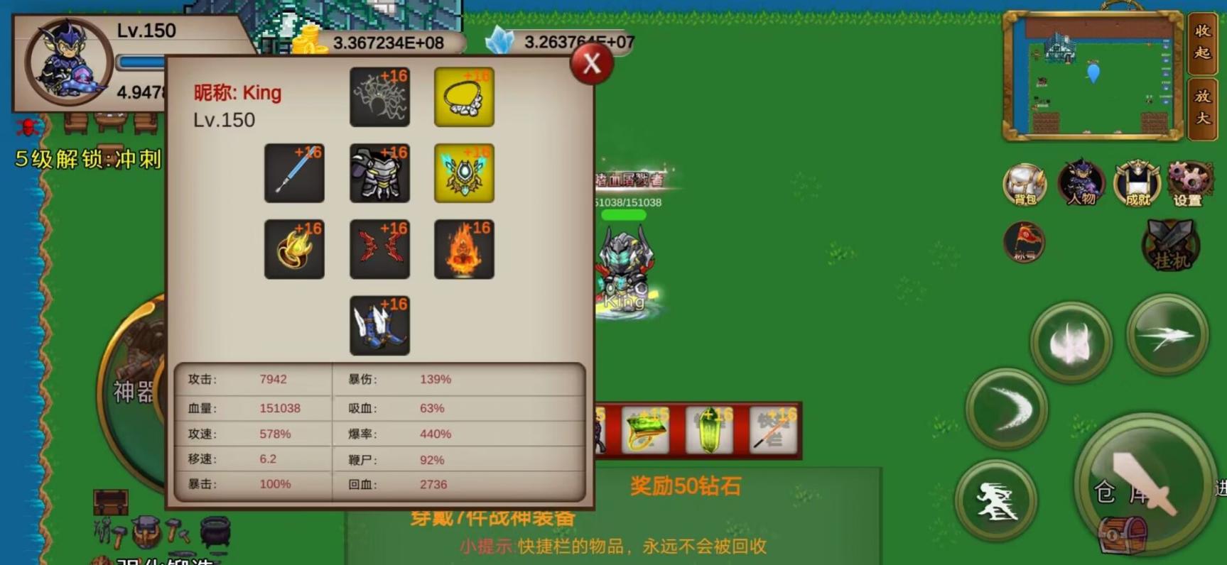 我的传奇之Q版图1