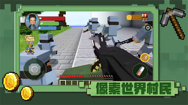 像素世界村民图1