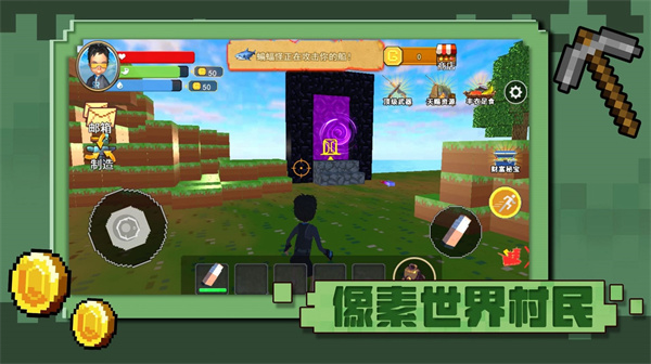像素世界村民图3