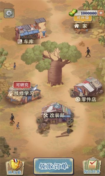功夫生存图1