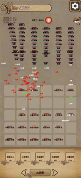 冒险与魔法图2