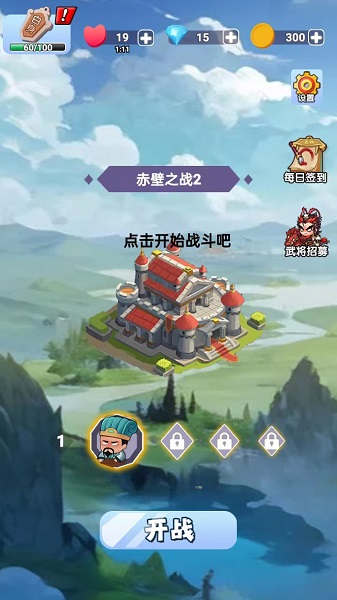 指尖战线图3
