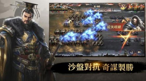 三国权与谋安卓版图1